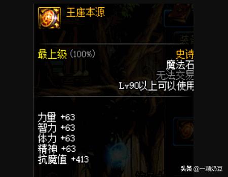 DNF女圣骑士技能 dnf女圣骑士-第3张图片-春华游戏网