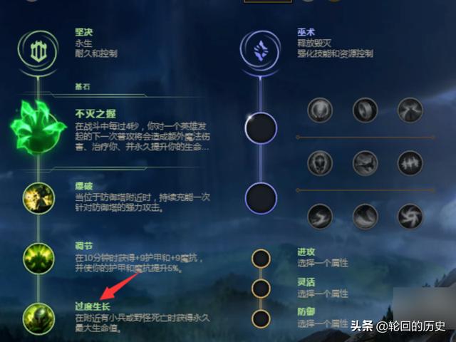 德玛符文天赋及出装 德玛符文-第5张图片-随然AIR主题