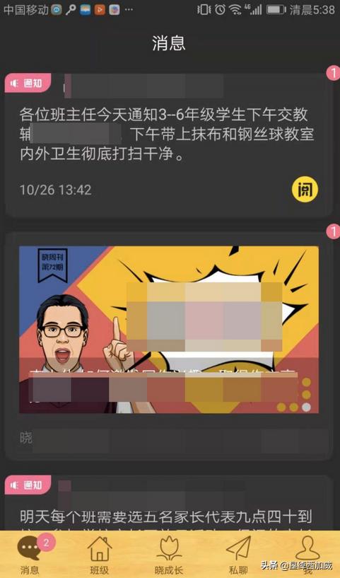 晓黑板怎么用