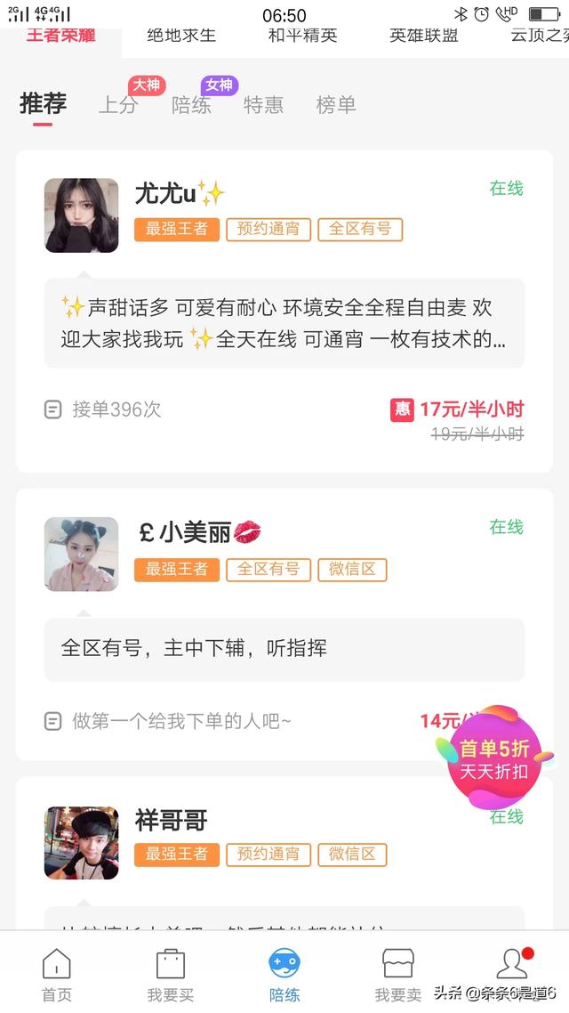 不知道哪个手游交易平台好啊？安全？游赚盒子app靠谱吗？