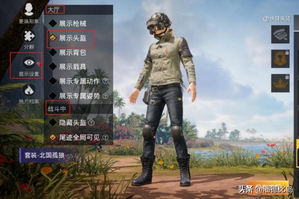 吃鸡背包怎么保存图片(图4)