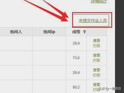超星学习通网址（超星学习通如何、怎样查看学生学习情况？）