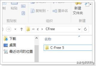 Cfree5安装教程 cfree-第2张图片-春华游戏网