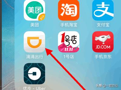 滴滴如何成为顺风车司机赚钱的