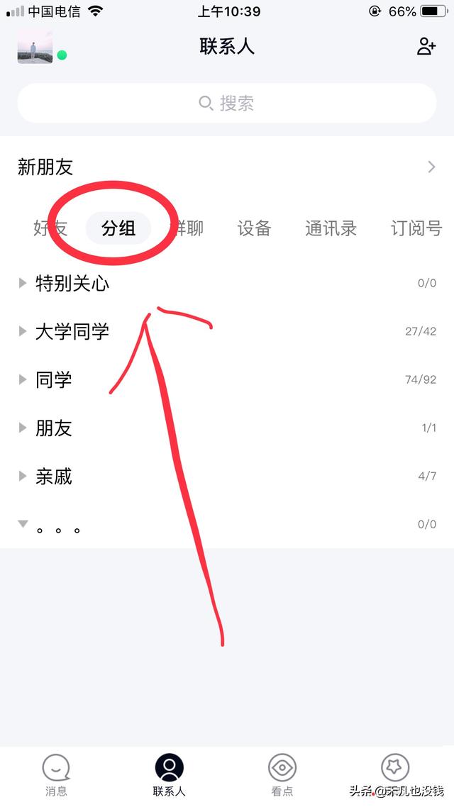 QQ怎么管理登录设备？：qq软件管理