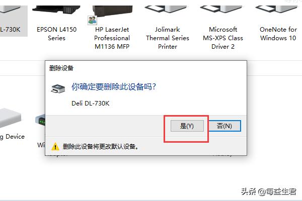 Win10电脑上多余的打印机删除方法-win10电脑上多余的打印机删除方法视频