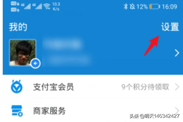 支付宝再战社交，支付宝再战社交怎么解除