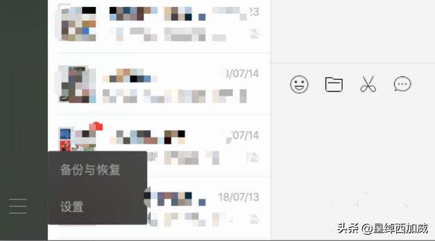 [微信聊天记录同步]怎样同步别人的微信聊天？