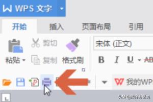 wps打印wps打印预览在哪