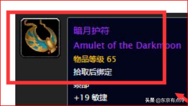 暗月宝珠 暗月宝珠项链怎么换-第1张图片-随然AIR主题