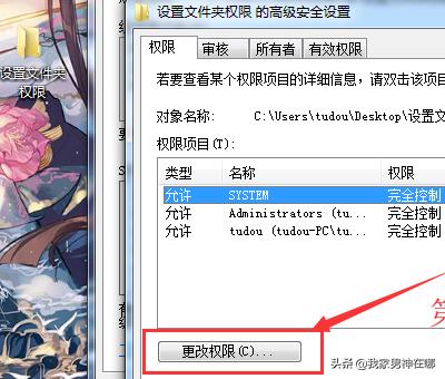 什么是文件访问权限？：文件权限