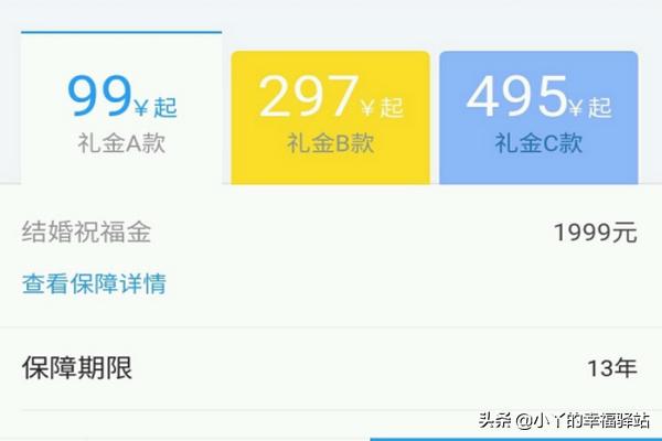 爱情保险哪里可以买，爱情保险哪里可以买的到