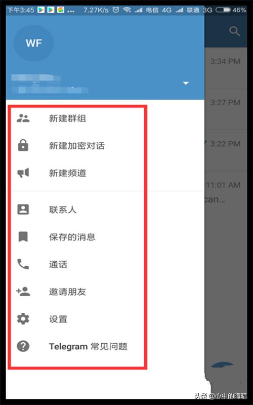 telegram语音聊天在哪里