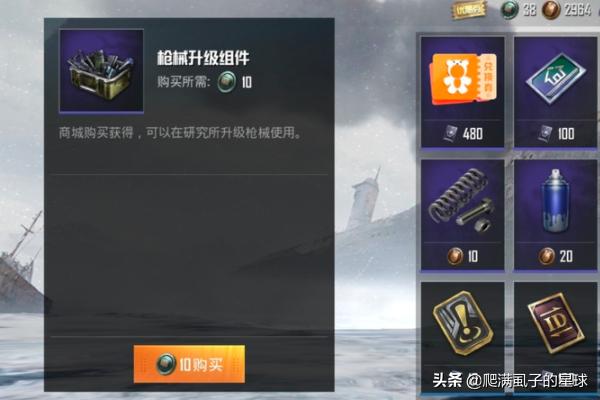 吃鸡配件怎么装在枪上的(图2)