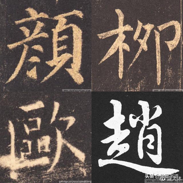 草书字帖正楷练字字体