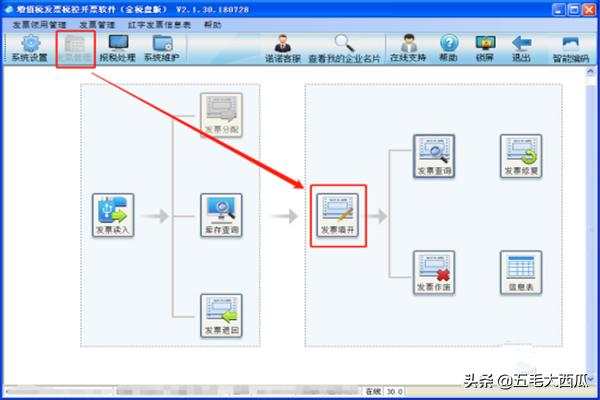 电子发票怎么打印？：如何打印电子发票