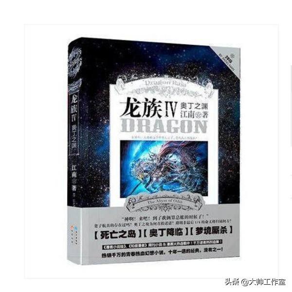 龙族江南（龙族江南在哪个平台）