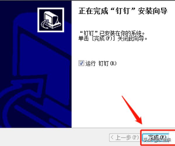 [钉钉免费下载]钉钉软件下载和注册步骤？