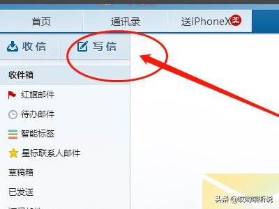 网易163邮箱如何发邮件和查看邮件
