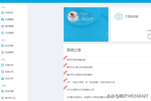 qq公众号申请-q公众号怎么申请？