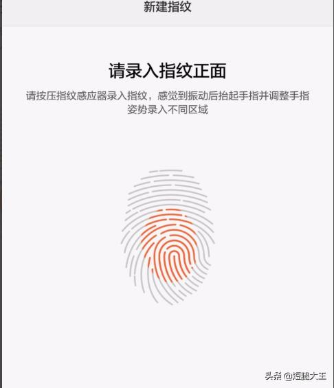 华为怎么设置指纹解锁(图7)