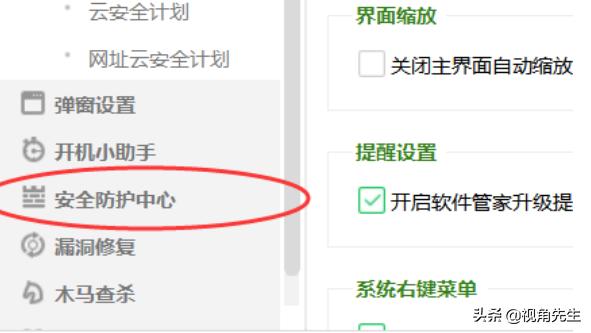 电脑怎么阻止游戏广告？