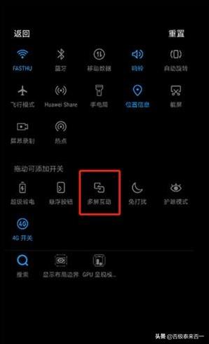 [手机在电脑上投屏]电脑怎么连接手机投屏？
