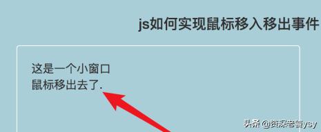 jquery怎么实现一次性为所有的列表添加事件响应？js如何实现鼠标移入移出事件？