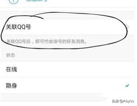 qq怎么显示手机在线状态-qq怎么显示手机在线状态怎么回事