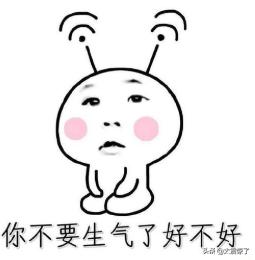 真诚向别人道歉的句子，委婉道歉的话,第2张