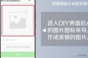 怎么制作微信表情？：制作表情