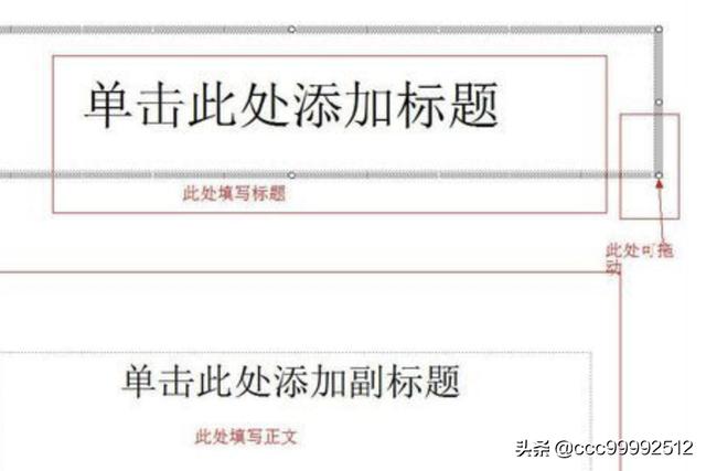 怎样制作ppt详细步骤