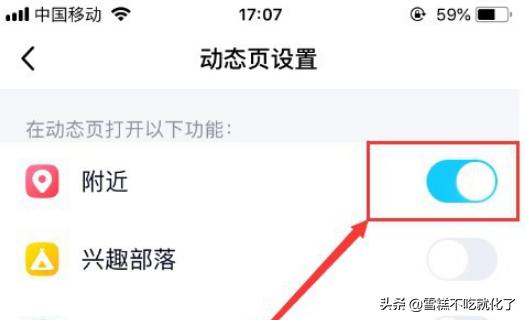 qq游戏人生怎么关闭 qq游戏人生手机登录界面-第6张图片-春华游戏网