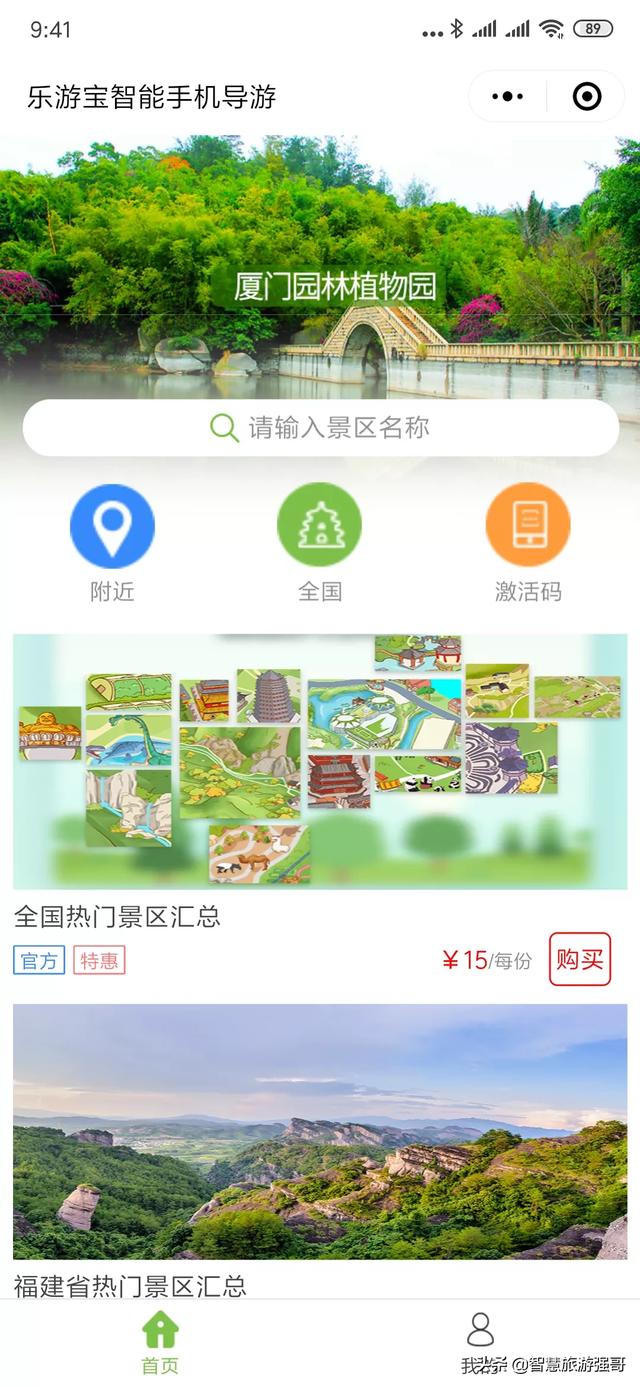 旅游网站平台建设的方案，旅游网站平台建设的方案怎么写