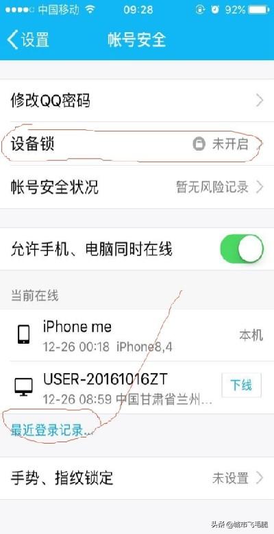 qq登录过的手机型号,qq登录过的手机型号怎么查