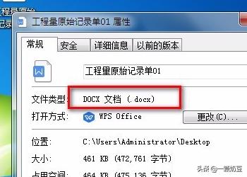 docx转doc-docx怎么转换成doc？