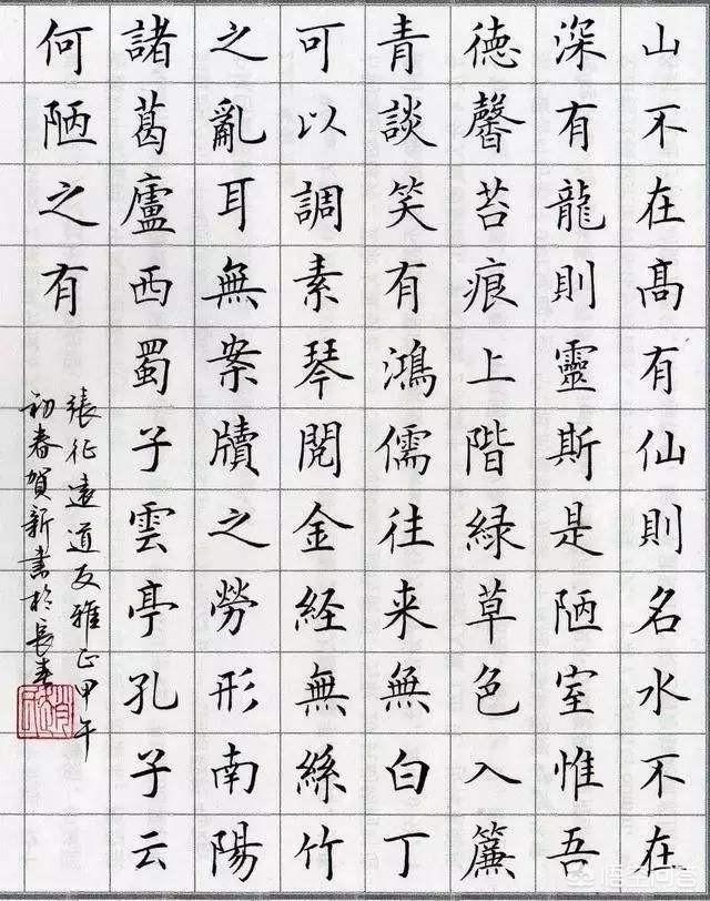 難行书字体大全