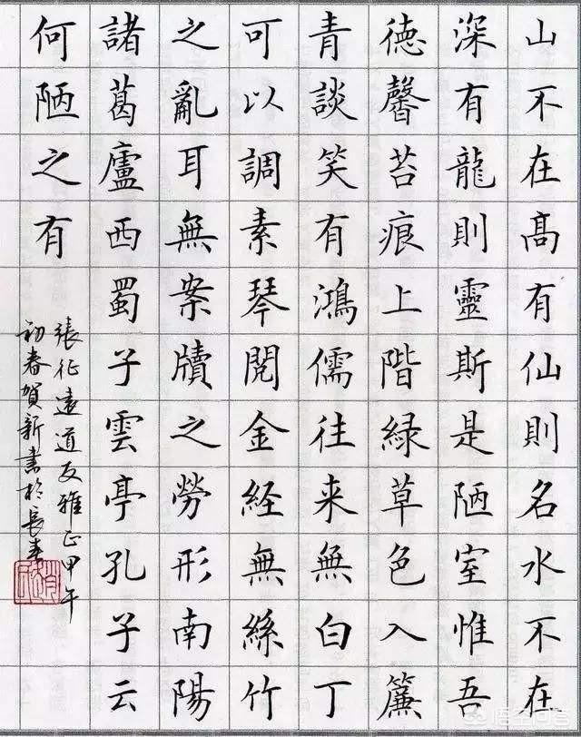 练字字体行书