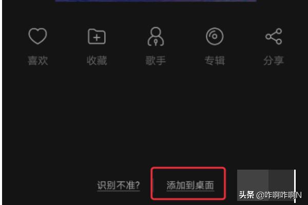 [百度听歌识曲]听歌识曲怎么设置？