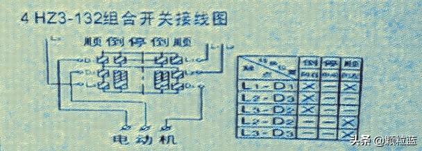 万能转换开关的接线方法图