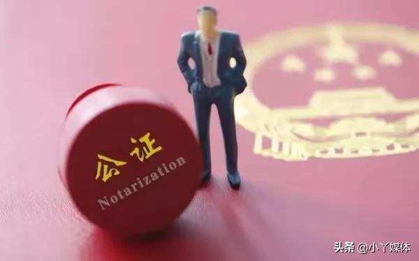 西安市公证处是什么性质