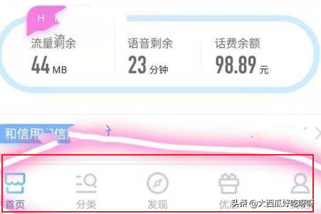 中国移动如何查询个人信息