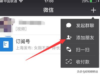 如何恢复删除的微信朋友圈聊天记录图片