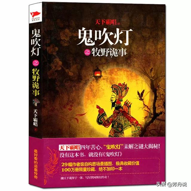 鬼吹灯之牧野诡事3季播出时间