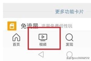 微博电商榜单怎么看的