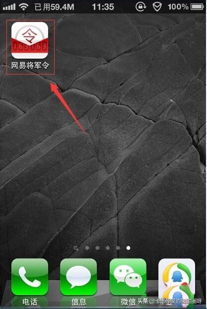 手机将军令怎么查看序列号？