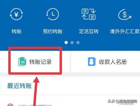 社会保险电子转账服务平台，社会保险电子转账服务平台官网