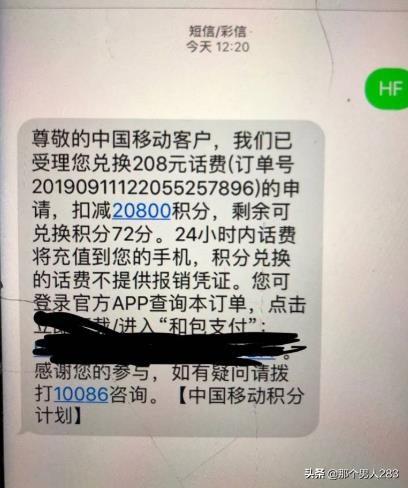 河北移动积分(移动手机号怎么查询积分？)