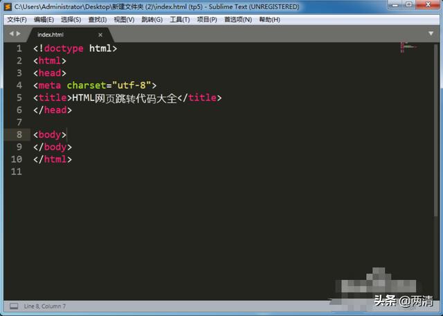 HTML代码怎么写？HTML网页跳转代码大全？