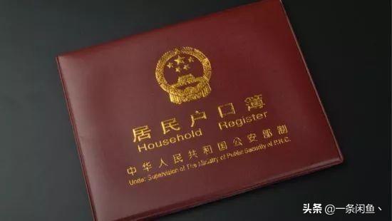 职工医疗保险迁入子女怎么办理_子女投靠父母,户口如何迁移？